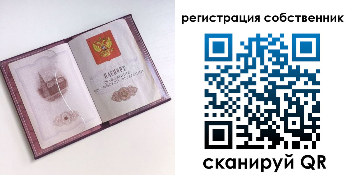 миграционный учет в Кодинске